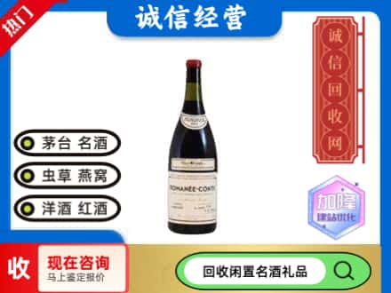 临桂区回收红酒